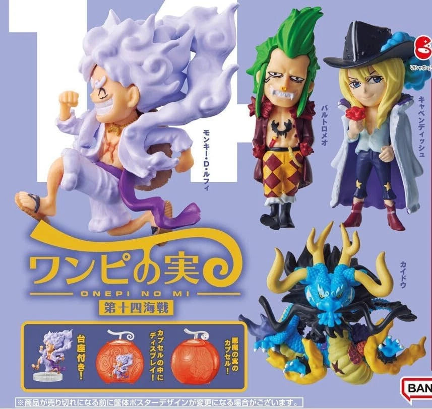 One Piece ONEPI NO MI Vol.14 Naval Battle Set of 4 pcs Bandai Gashapon Figure