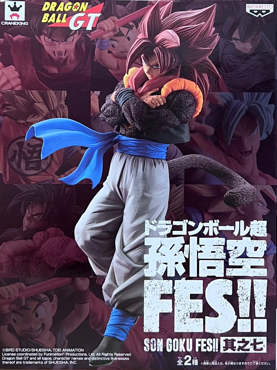 Dragon Ball Super Figure Son Goku Fes!! Vol.7 Super Saiyan 4 Gogeta