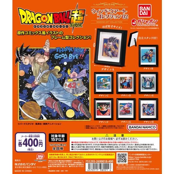 Dragon Ball Z Super Window Art Collection Series 2 Bandai Gashapon G