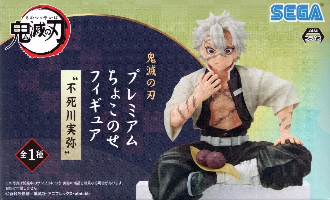 Demon Slayer: Kimetsu no Yaiba - Sanemi Shinazugawa Prize Figure (Perching Ver.)
