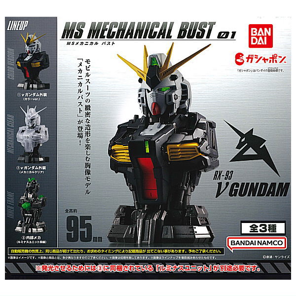 Mobile Suit Gundam MS Mechanical Bust 01 Nu Gundam 1.Nu Gundam exterior (color ver.)