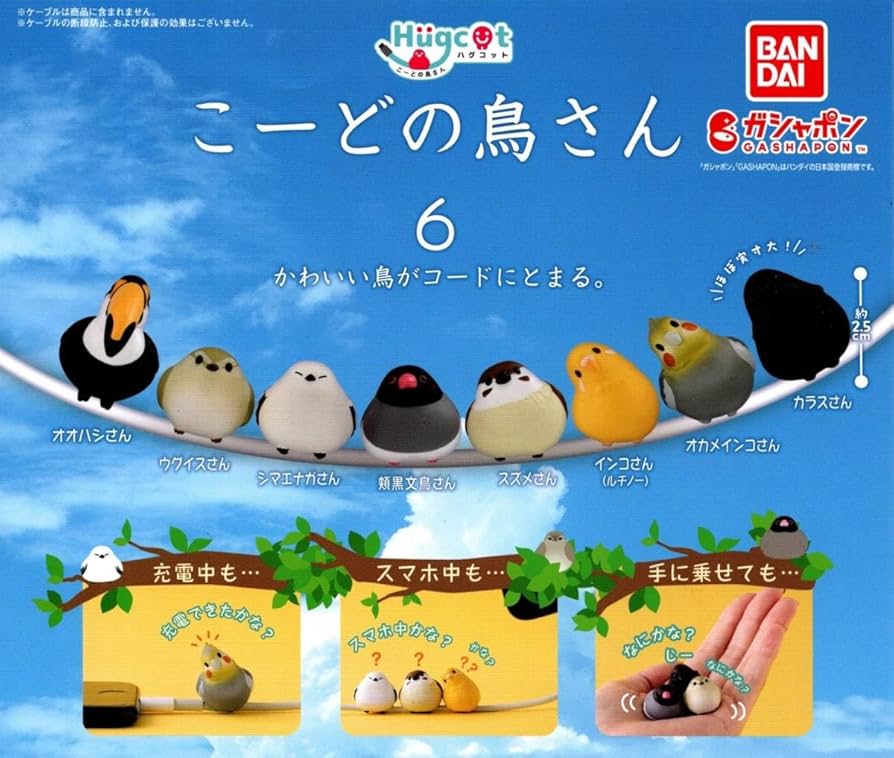 Bandai Gashapon - Hugcot Chilling On Cords 6 (Model D Black Head Java Sparrow)