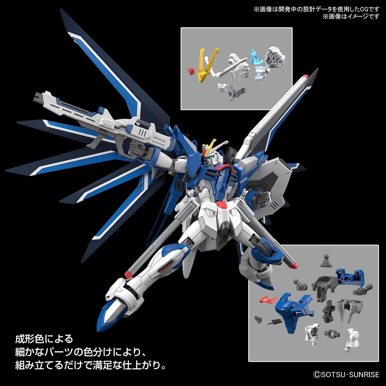 BANDAI HG 1/144 Rising Freedom Gundam - Model Kit