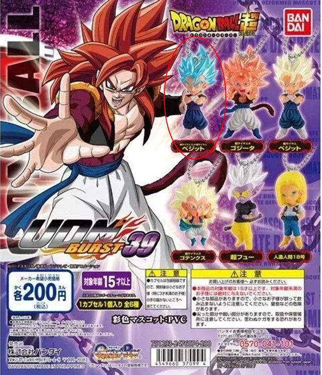 Dragon Ball Super UDM Burst 39 Keychain - Gogeta(Blue)