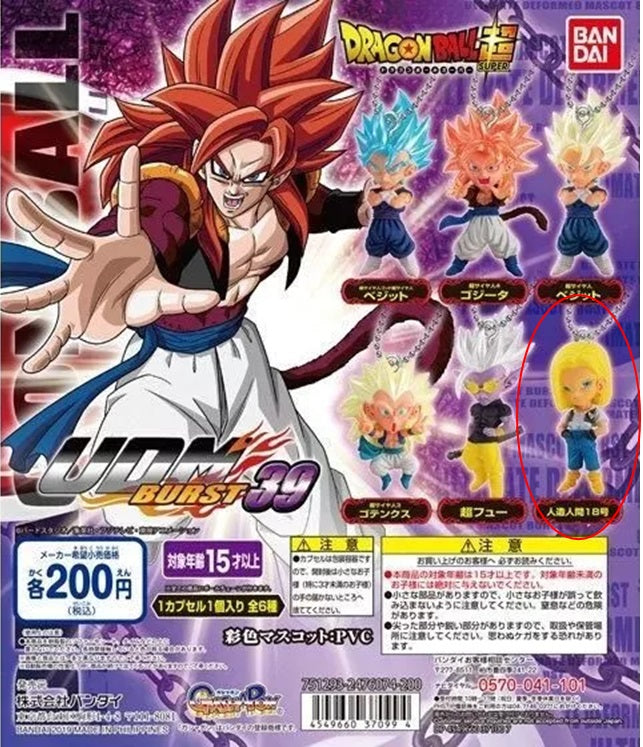 Dragon Ball Super UDM Burst 39 Keychain - Android 18