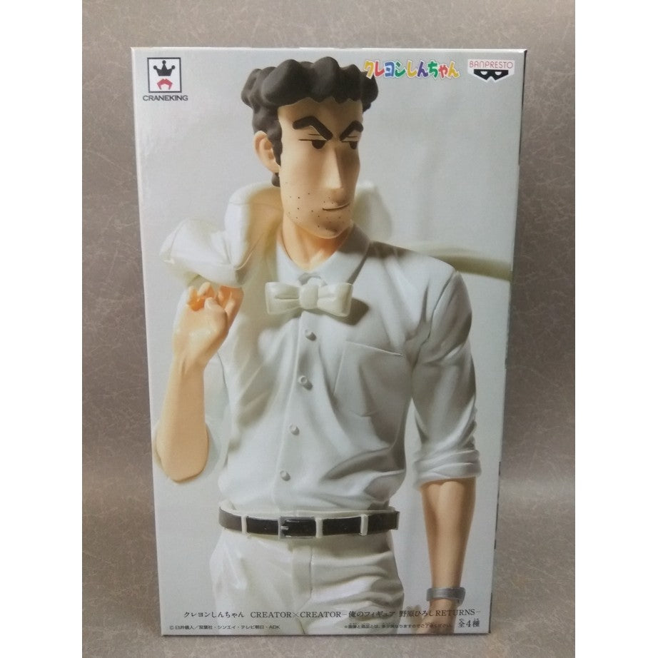 Banpresto CREATORxCREATOR  CRAYON SHINCHAN -HIROSHI NOHARA - (White)