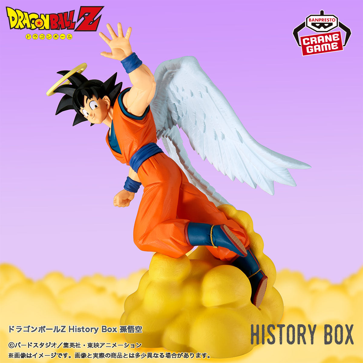 Dragon Ball Z Son Goku History Box figure 12cm