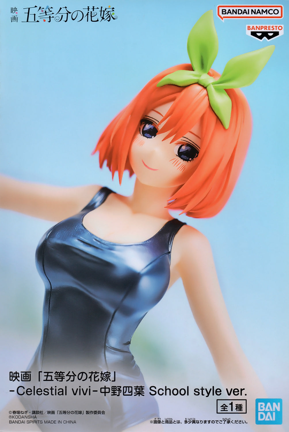 Banpresto Cranenking Figure - Yotsuba Nakano School Style Ver. -Celestial vivi- "The Quintessential Quintuplets"