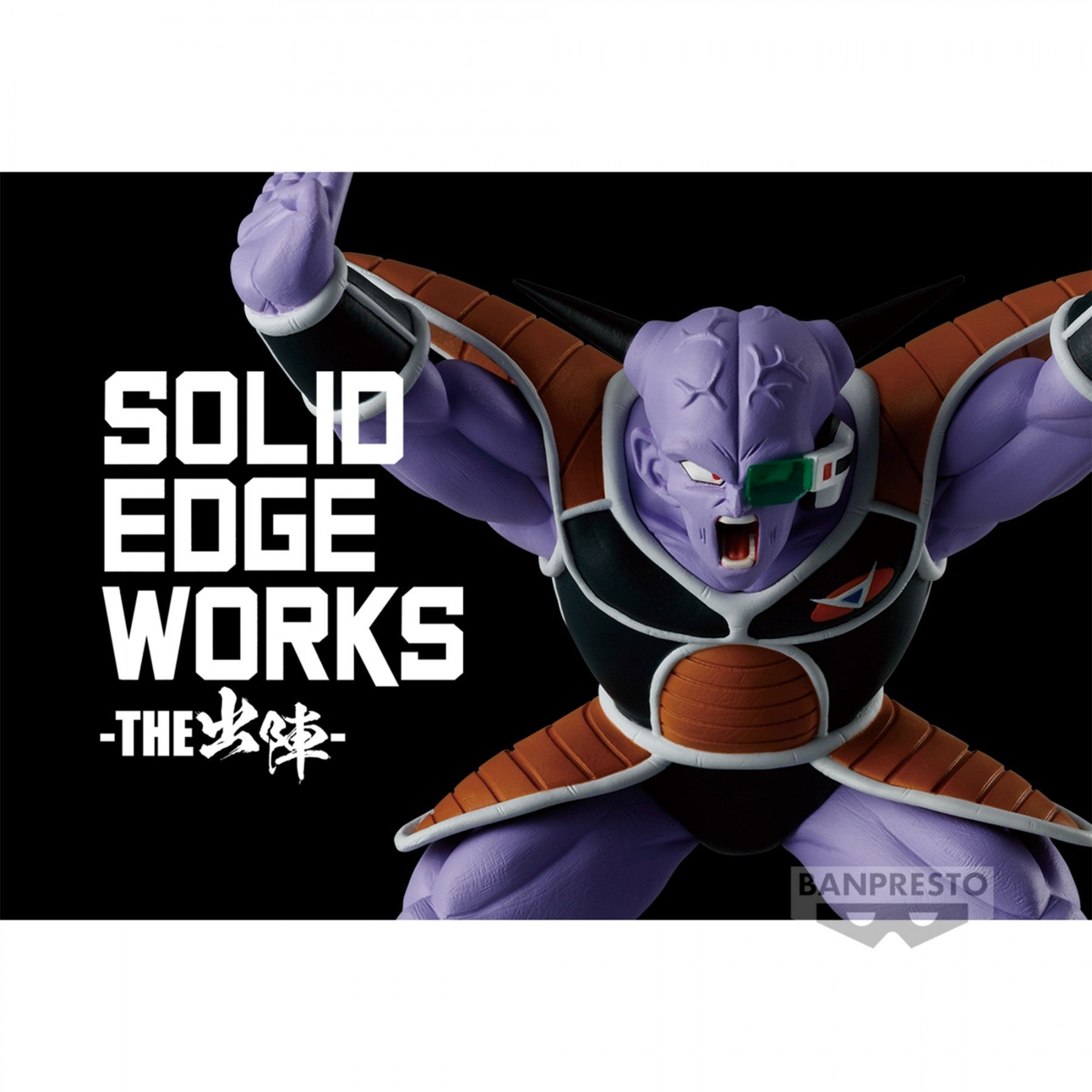 Dragon Ball Z Figure Solid Edge Works Vol.17 Ginyu