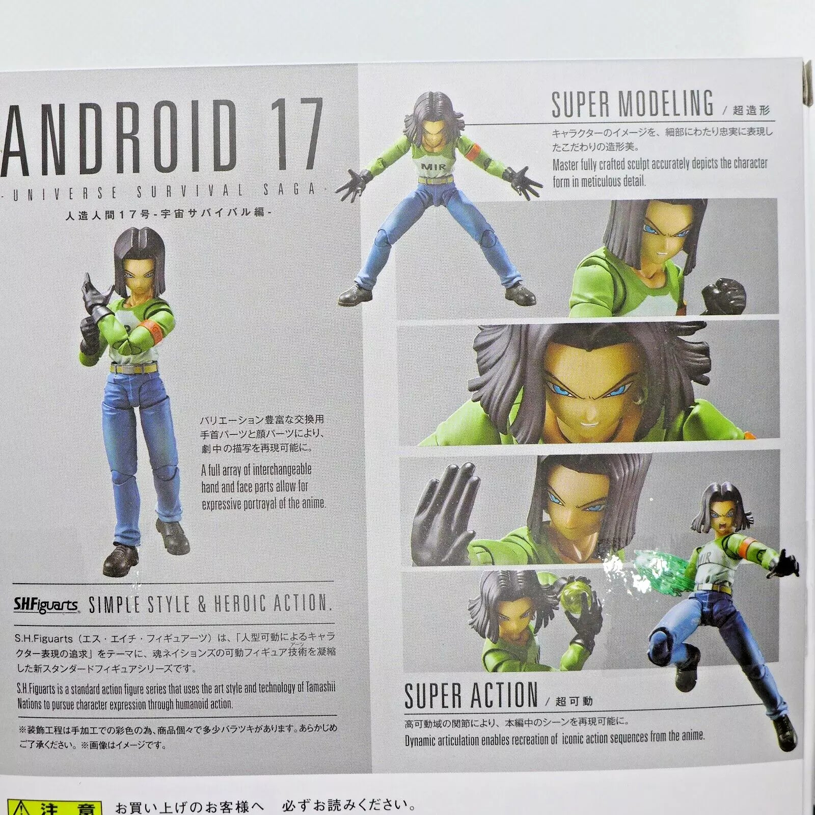Bandai S.H.Figuarts Dragon Ball Super Android 17 & Android 18 (Set of 2)