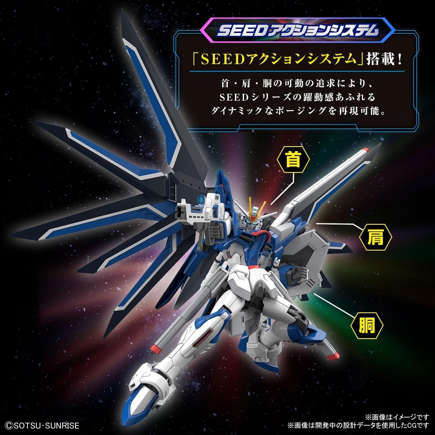 BANDAI HG 1/144 Rising Freedom Gundam - Model Kit