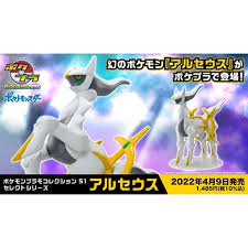 Bandai Pokemon Plamo Collection No 51 Select Series Arceus