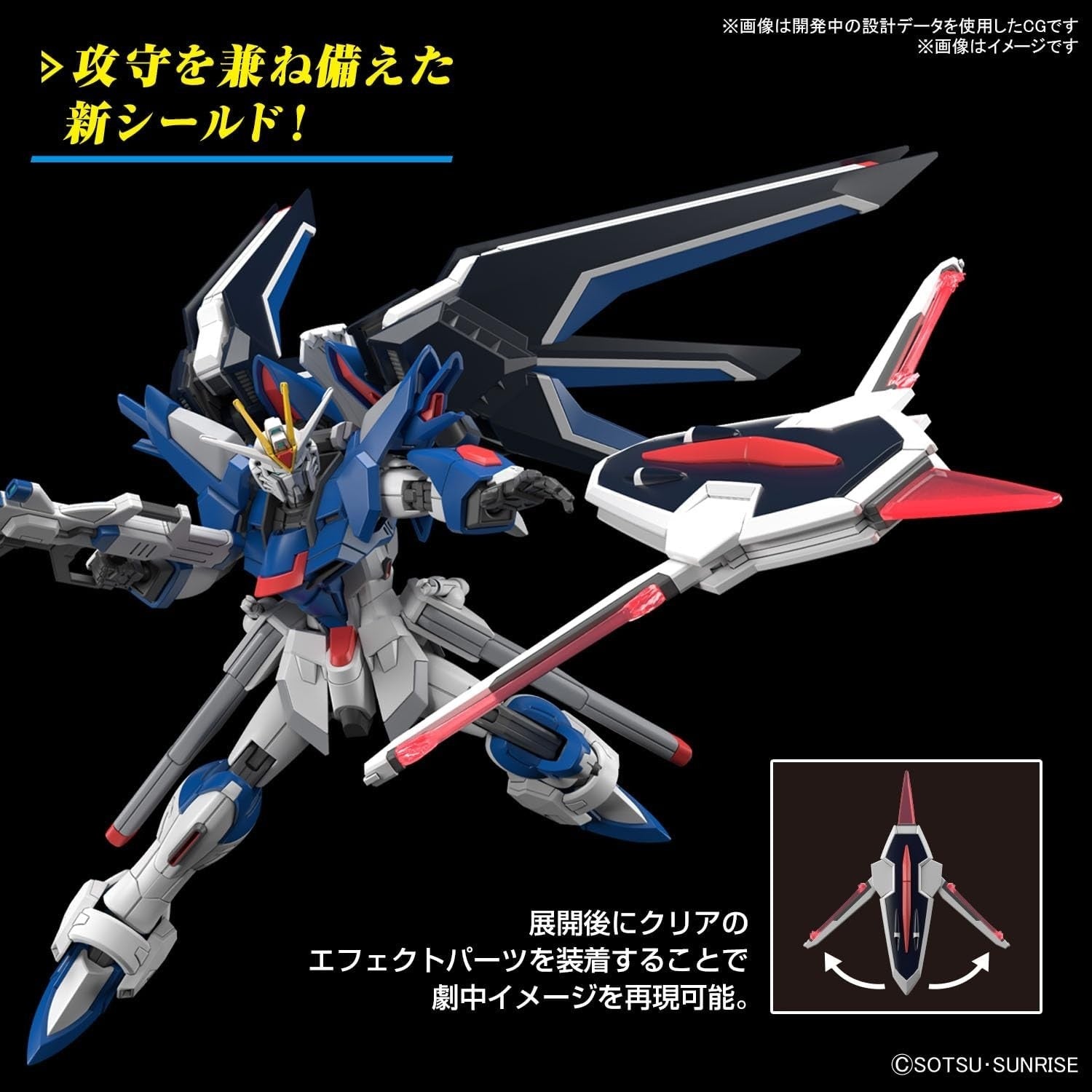 BANDAI HG 1/144 Rising Freedom Gundam - Model Kit