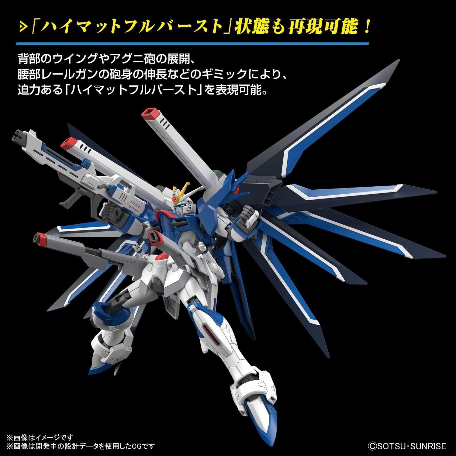 BANDAI HG 1/144 Rising Freedom Gundam - Model Kit