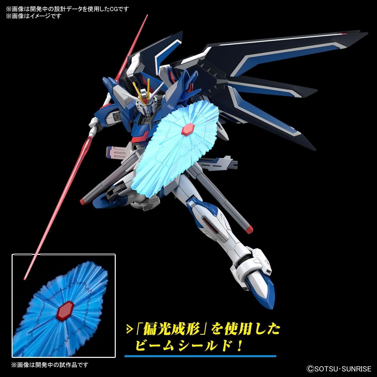 BANDAI HG 1/144 Rising Freedom Gundam - Model Kit