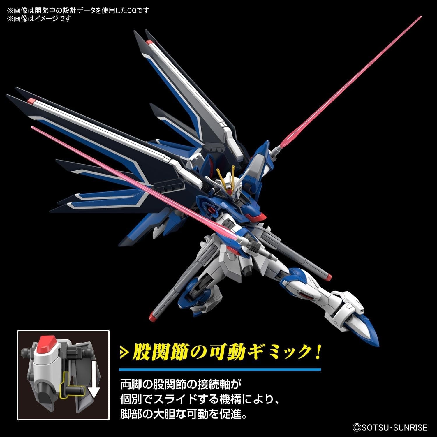 BANDAI HG 1/144 Rising Freedom Gundam - Model Kit