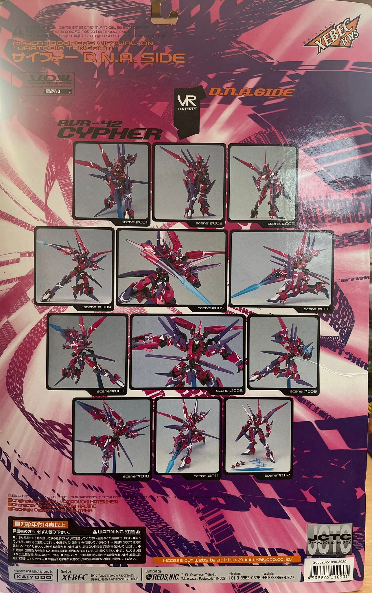 Kaiyodo Virtual-On RVR-42 Cypher DNA Side Action Figure