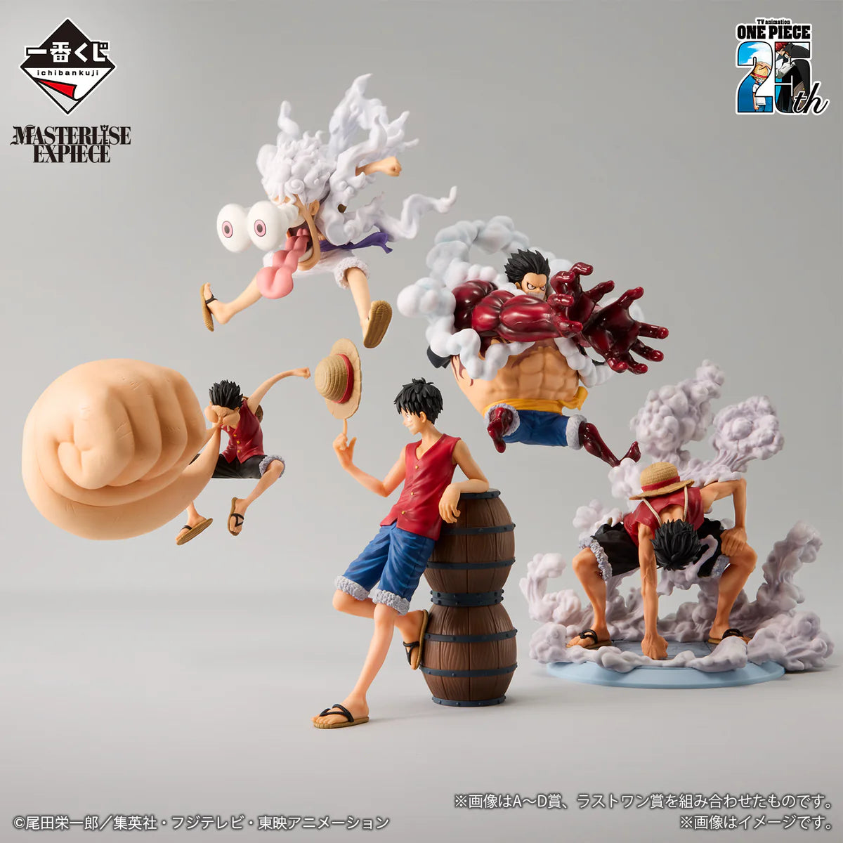 Ichibankuji ONE PIECE TV Anime 25th Anniversary ~The Road to Pirate King~Prize A Monkey·D·Luffy MASTERLISE EXPIECE