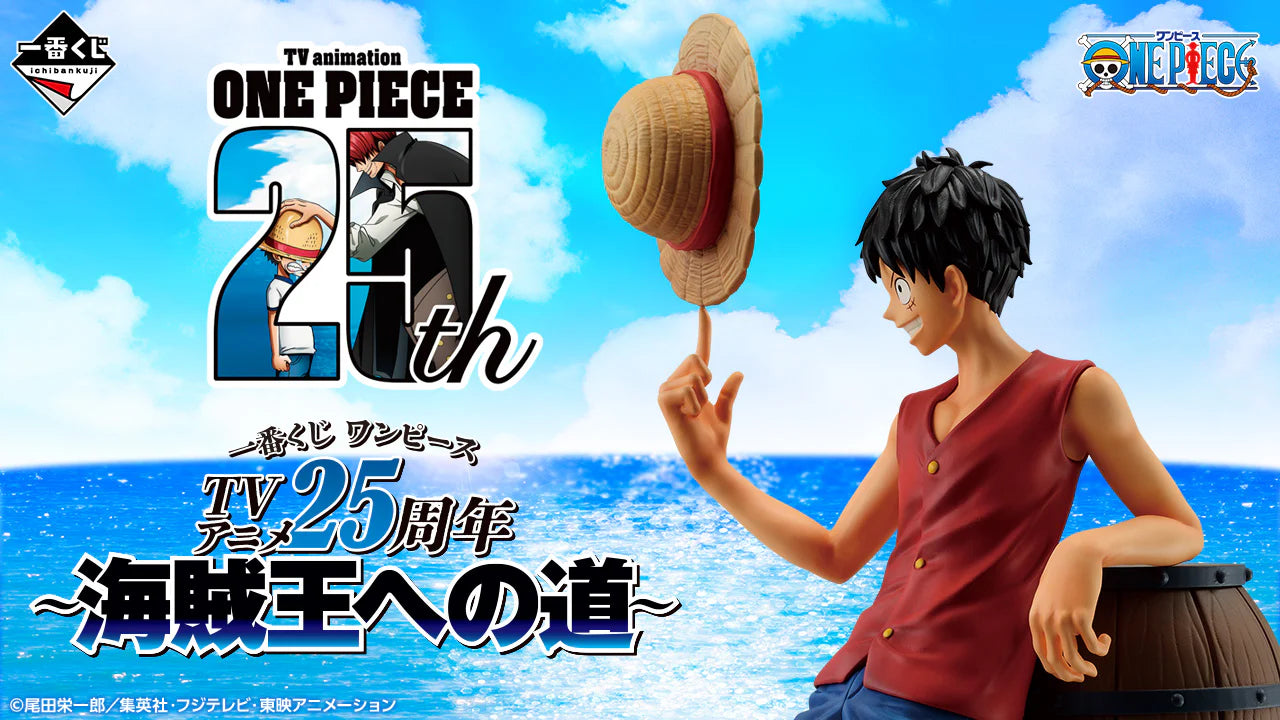 Ichibankuji ONE PIECE TV Anime 25th Anniversary ~The Road to Pirate King~Prize A Monkey·D·Luffy MASTERLISE EXPIECE