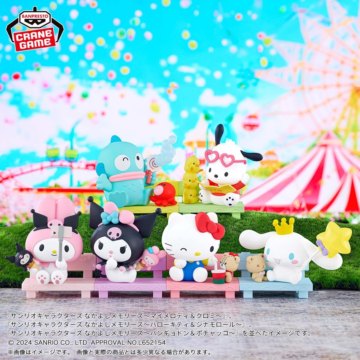 Sanrio characters Nakayoshi memories～My Melody ＆ Kuromi～(A:My Melody) 10cm