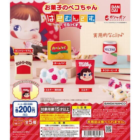 OKASHI NO PEKO-CHAN HASAMUNDESU CLIP DELUXE (Model D)