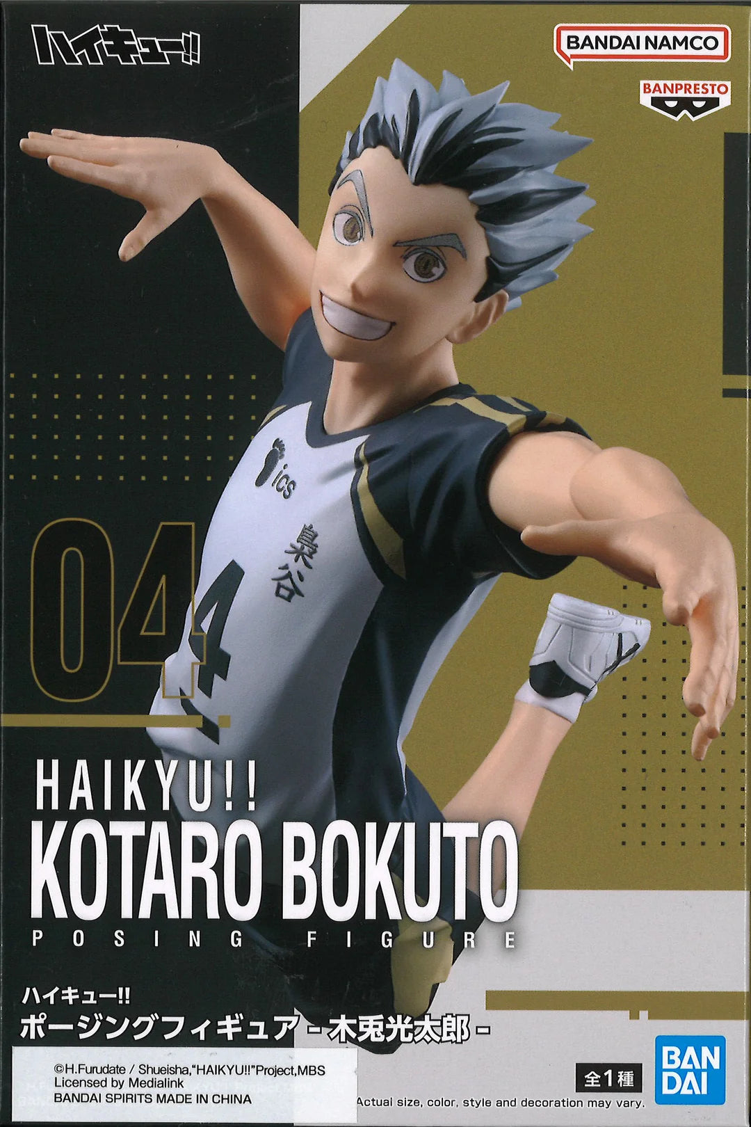 HAIKYU!! POSING FIGURE -KOTARO BOKUTO