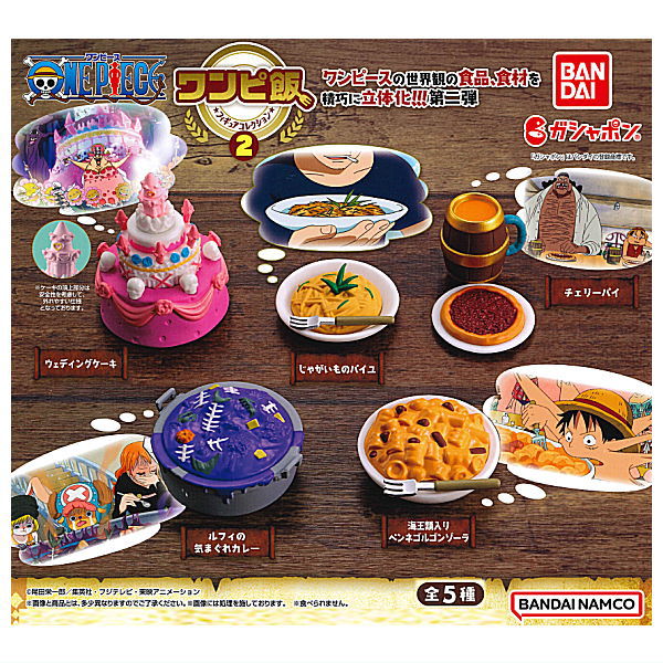 One Piece Rice Figure Collection Part.2 [1.Wedding cake]