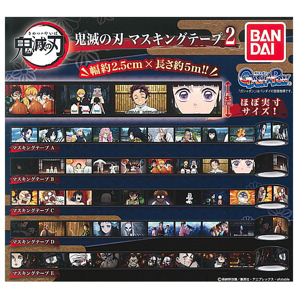 Kimetsu no Yaiba Masking tape Part.2 [1.Masking tape A]