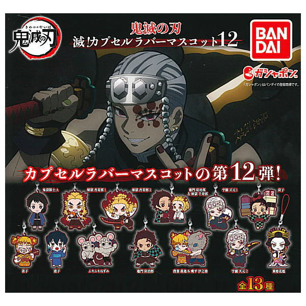 Kimetsu no Yaiba Metsu! Capsule Rubber Mascot Part.12 [3.Kyojuro Rengoku 2]