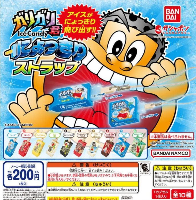 Bandai Gashapon - Garigarikun Nyokkiri Strap - Soda (box)