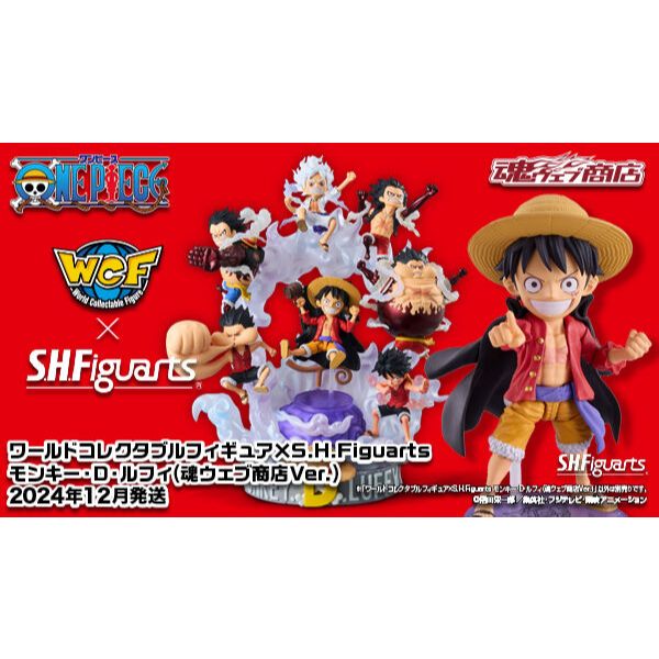 One Piece: World Collectable Figure X S.H.Figuarts Monkey D. Luffy [Tamashii Shop Ver.] (P-Bandai)