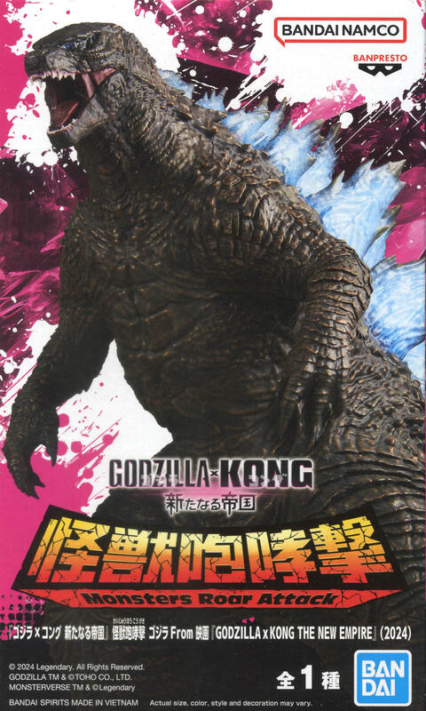 GODZILLA×KONG MONSTERS ROAR ATTACK GODZILLA

