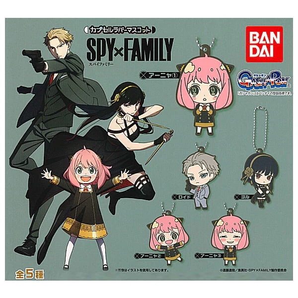 SPY x FAMILY Capsule Rubber Mascot [2.Anya 1]