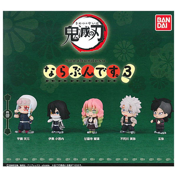 Kimetsu no Yaiba Narabundesu. Part.3 [5.Genya]