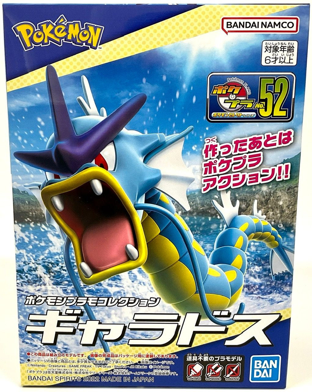 Pokemon Plastic Model Collection 52 Select Series Gyarados 