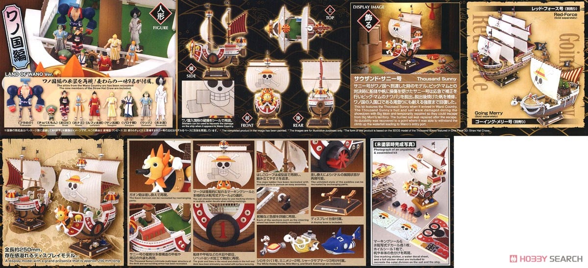 BANDAI MODEL KIT - ONE PIECE THOUSAND SUNNY LAND OF WANO Ver. - PLASTIC MODEL KIT 30cm