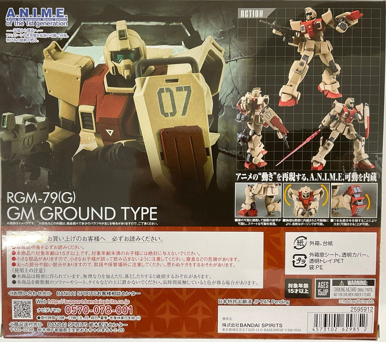 Bandai Robot Spirits (Side MS) RGM-79(G) GM Ground Type ver. A.N.I.M.E. Figure