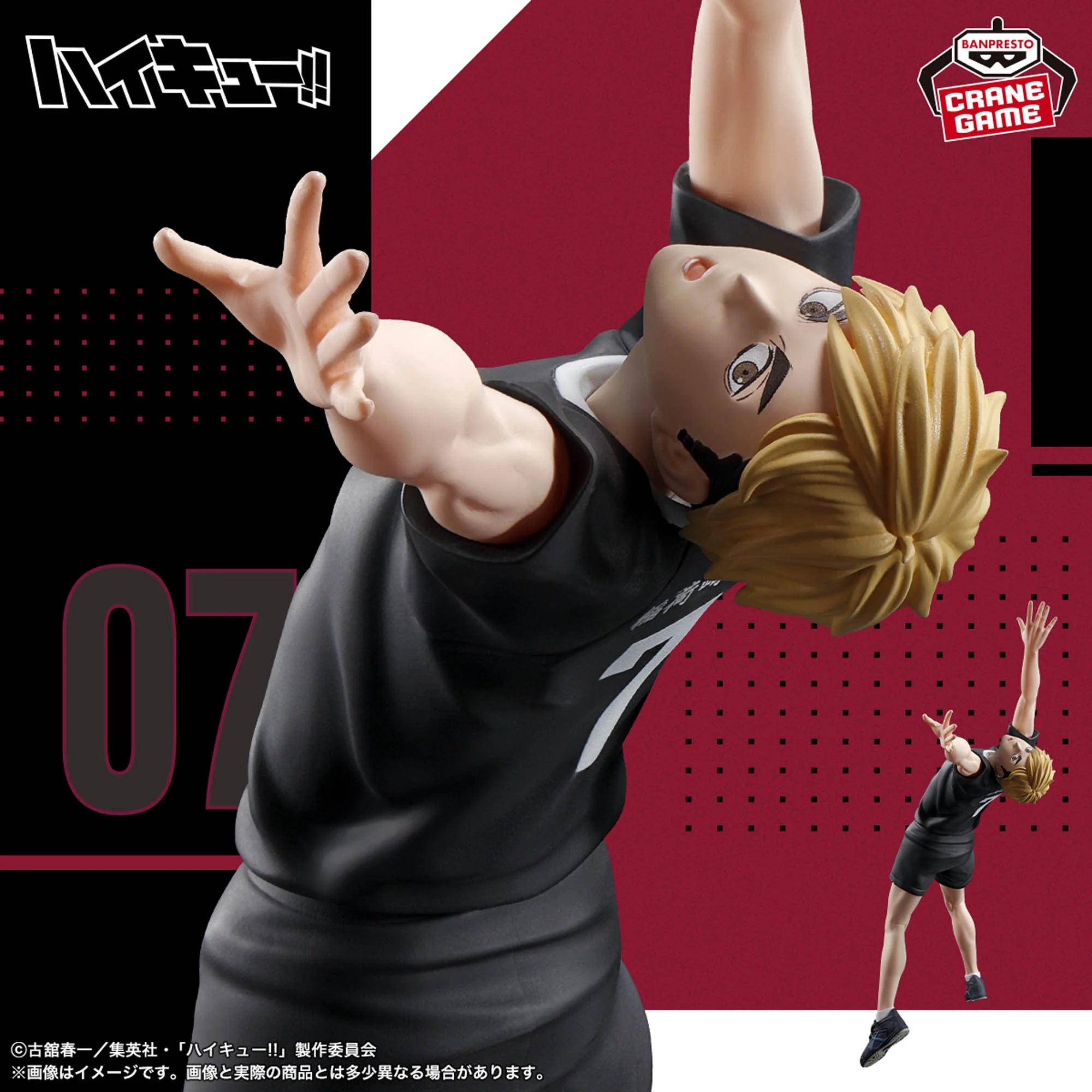 Banpresto HAIKYU!! - Atsumu Miya - Figure Posing 15cm