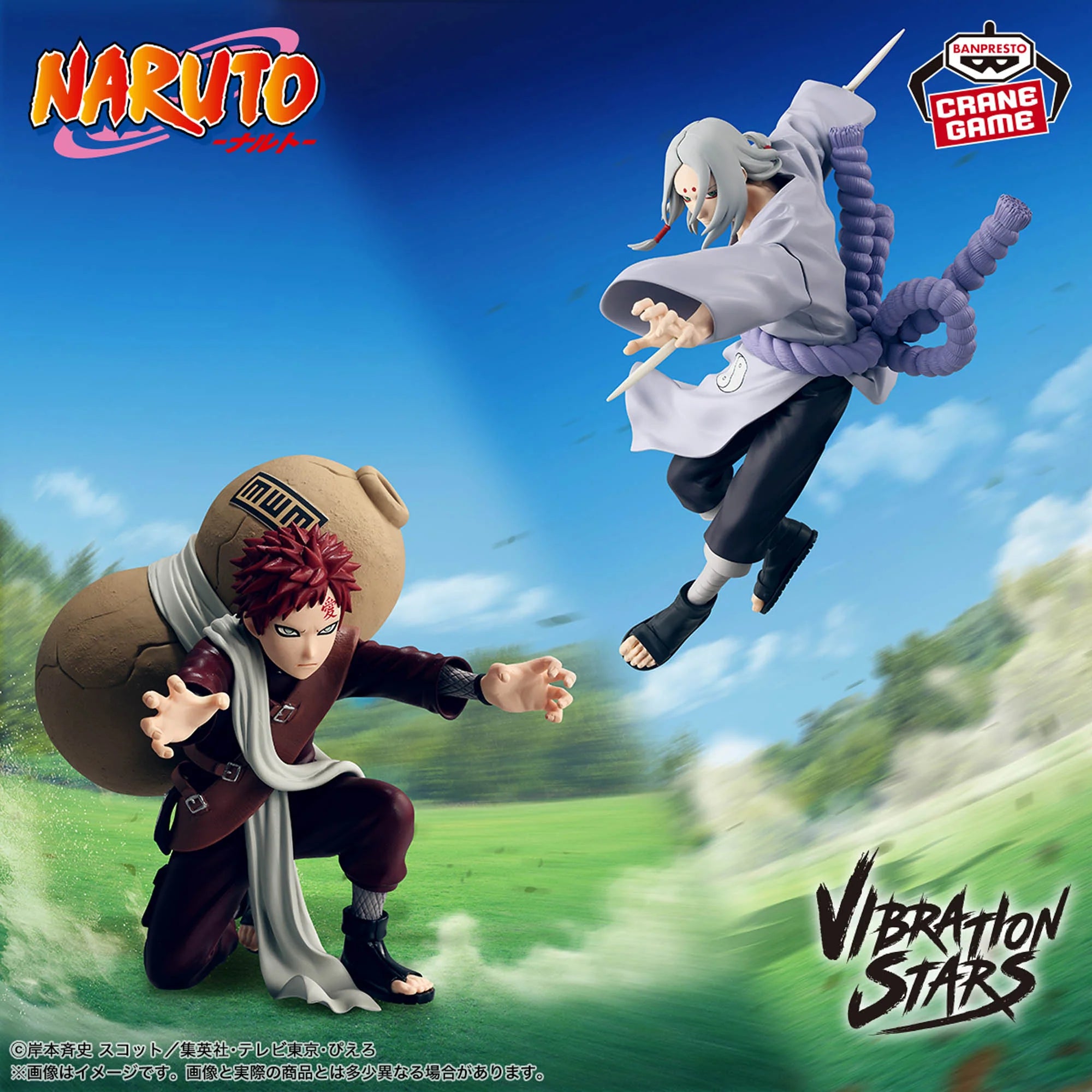 NARUTO - Gaara - Figure Vibration Stars 11cm