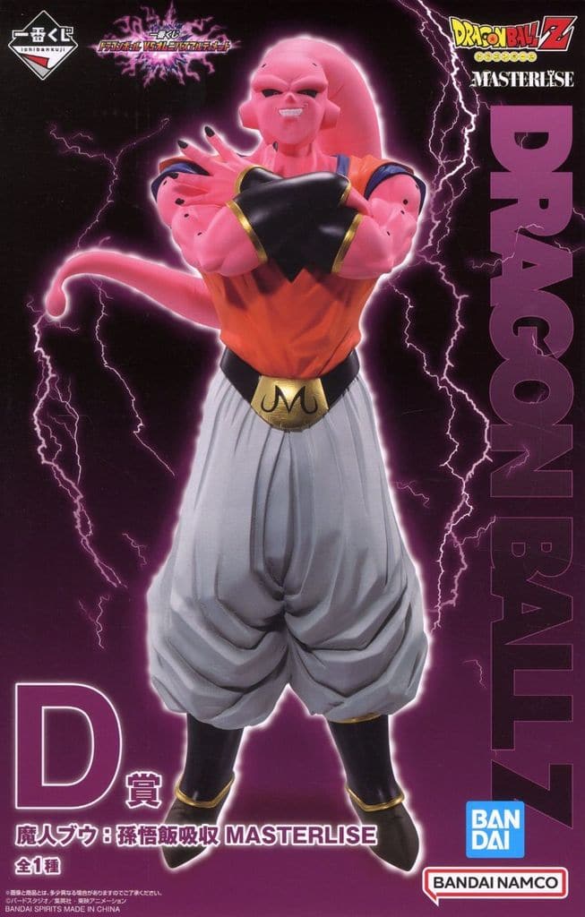Majin Buu Son Gohan Absorption VS Omnibus Ultimate D Prize figure box
