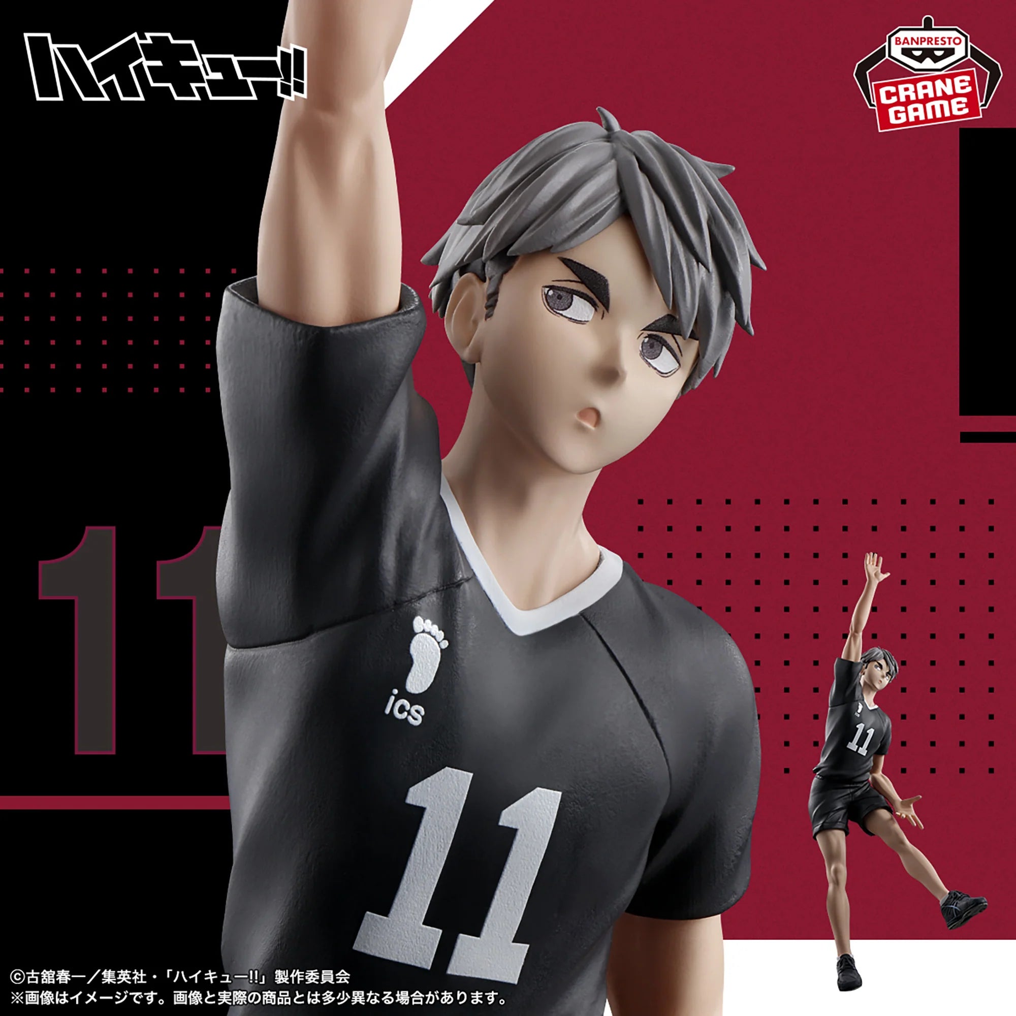 Banpresto HAIKYU!! - Osamu Miya - Figure Posing 18cm
