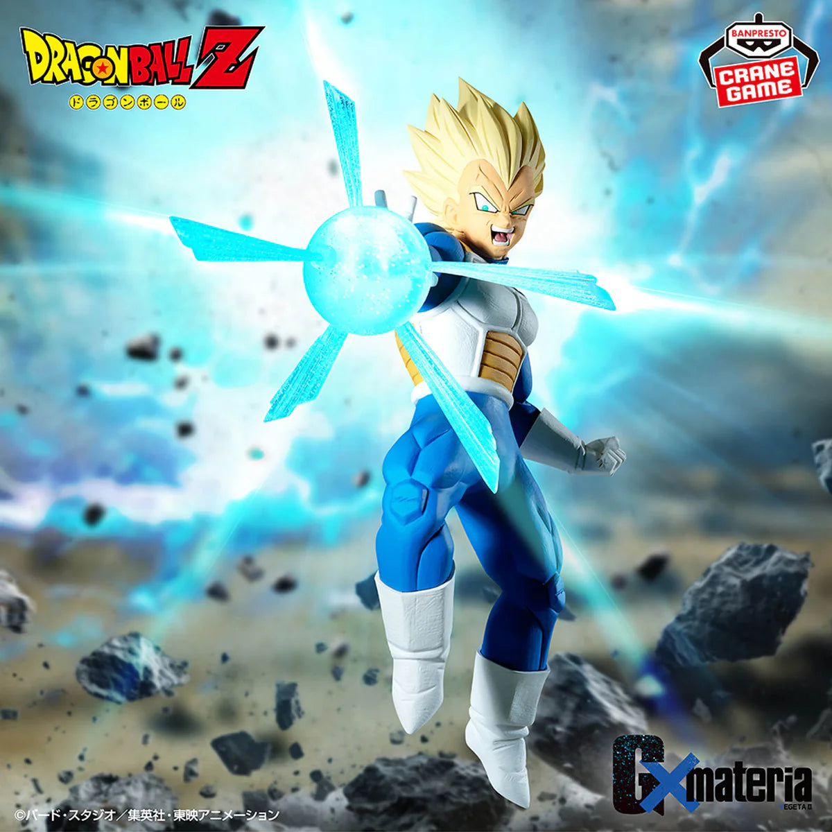 Dragon Ball Z Gx Materia Vegeta figure 21cm