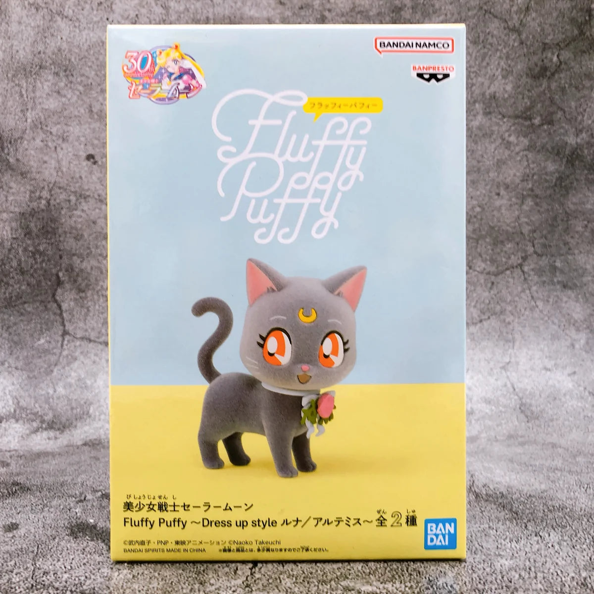 Banpresto - PRETTY GUARDIAN SAILOR MOON FLUFFY PUFFY ～DRESS UP STYLE LUNA ARTEMIS & LUNA (Set of 2)