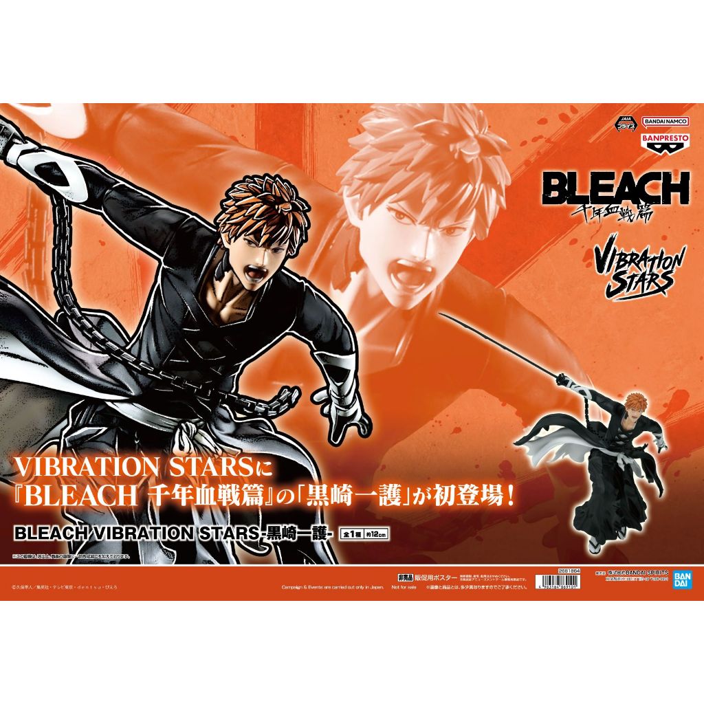 Description
Get ready for battles in the spirit world! Channel the incredible energy of BLEACH with the Ichigo Kurosaki Vibration Stars Prize Figure. With his Zanpakuto at the ready, Ichigo embodies the essence of a Soul Reaper. The figure's dynamic pose and vivid colors capture the intensity of the series, making it a fantastic addition to any BLEACH collection.

Details:

Size: Approx TBD inches tall
Material: ABS, PVC
Manufacturer: Bandai Spirits