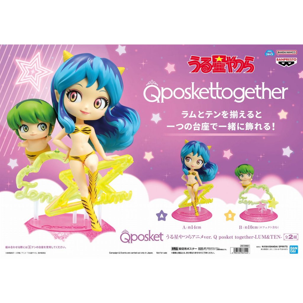 Q posket together Urusei Yatsura LUM & TEN (Set of 2)

