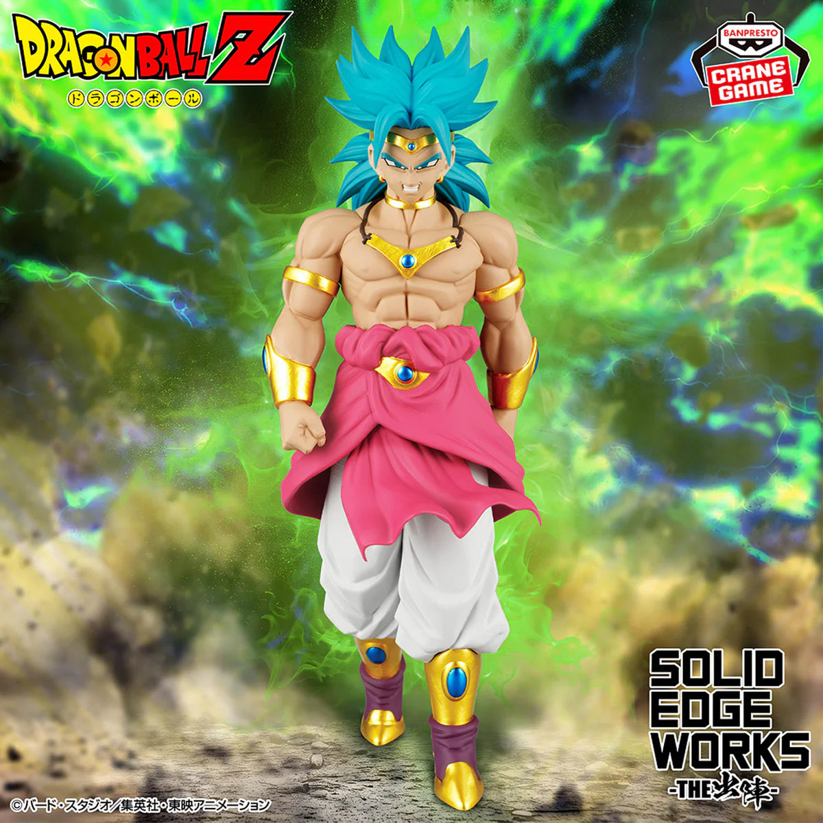 Dragon Ball Z Broly Solid Edge Work figure 22cm