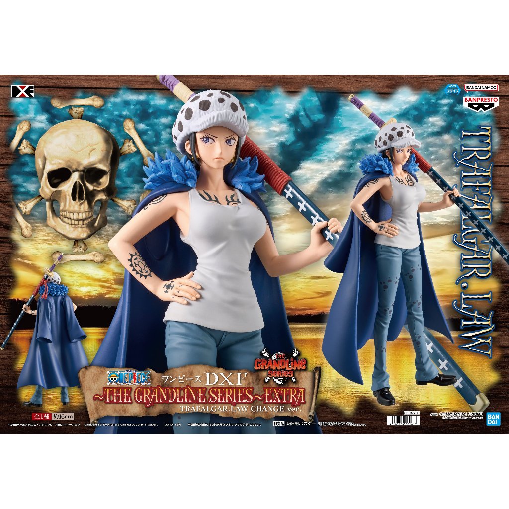 ONE PIECE DXF～THE GRANDLINE SERIES～EXTRA TRAFALGAR.LAW CHANGE ver.

