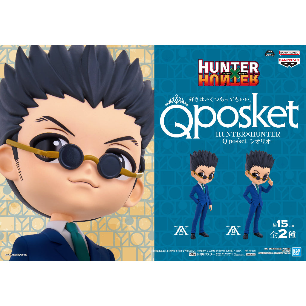 Banpresto Q posket Cranenking Figure - Leorio Paladinight (Ver.A) "HUNTER×HUNTER"