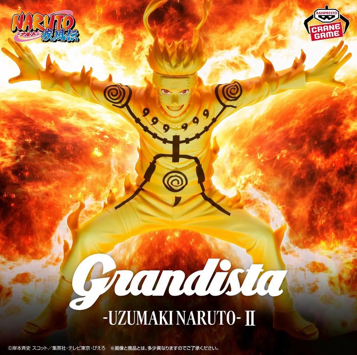 Naruto Shippuden Grandista - Naruto Uzumaki II 21cm