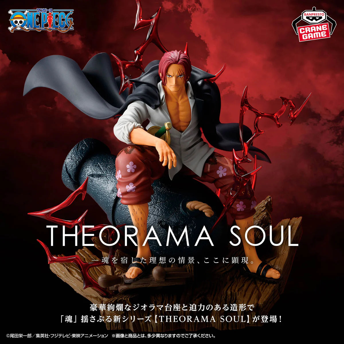 BANPRESTO ONE PIECE THEORAMA SOUL - SHANKS 24cm